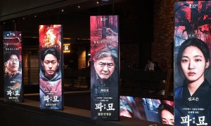 韩国票房：本土片《破墓》观影人次破700万在即
