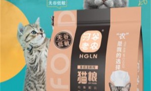 河谷老农无谷鲜肉猫粮：猫咪健康饮食的新选择