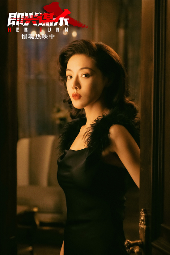 《即兴谋杀》片尾曲MV 希林娜依·高献唱爽燃戳心