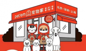 宠物家官宣2亿元C2轮融资：直营门店超200家，年服务宠物200万次