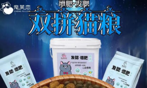 宠芙恋猫粮，原料可追溯的好品牌！