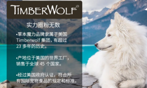 Timberwolf，用品质唤醒宠物原始本性。