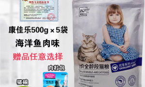 康佳乐猫粮多少钱一袋