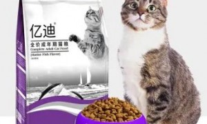 亿迪猫粮质量有没有保证