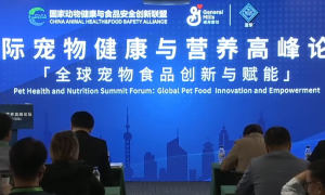 国际宠物健康与营养高峰论坛在第六届进博会上举办