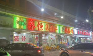 广州辟谣蛇可食用之后：知名餐厅收手，暗访发现有食肆仍卖蛇