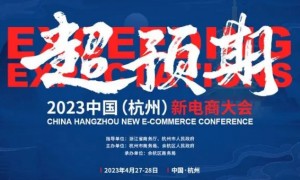 CATLINK创始人兼CEO张晓林将出席2023中国（杭州）新电商大会