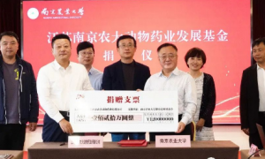 校友企业金南农向南京农业大学捐赠120万元