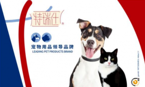 特瑞仕邀您同聚上海，共赴长城世界宠物美容大会！