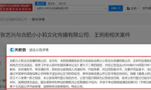 张艺兴起诉“芒果扒皮酱” 张艺兴起诉自媒体侵权