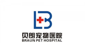 贝朗宠物医院电话号码-贝朗宠物医院加盟-贝朗宠物医院官网