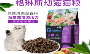 格琳斯猫粮厂家拿货-格琳斯猫粮生产厂家-格琳斯猫粮官网