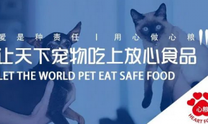 心粮宠物食品：全产业链品控，守护万千宠物健康成长