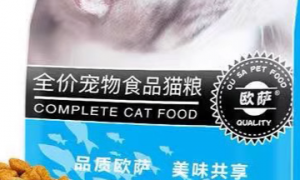欧萨猫粮安全吗？有毒性吗？