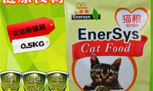 艾诺斯猫粮猫吃了会拉肚子吗