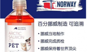 挪威原装进口的宠物营养保健品牌蓝跃鱼油入驻宠业家品牌馆