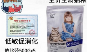康佳乐猫粮是什么品牌？是哪里的？