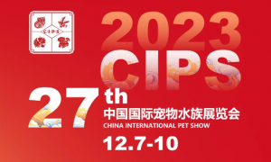 倒计时30天 | 第27届中国国际宠物水族展览会看点揭秘！