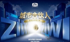 ZIWI巅峰启动城市合伙人项目,首期面向江浙沪开放150家