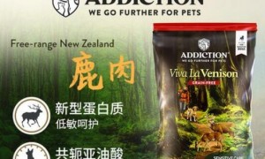 新西兰高端宠物食品品牌爱德胜Addiction介绍